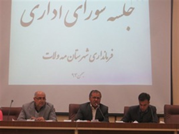 اولین جلسه شورای اداری مه ولات با حضور فرماندار جدید برگزار شد