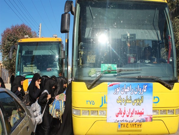 اعزام 250 دانش آموز دختر مهرانی به مناطق عملیاتی جنوب
