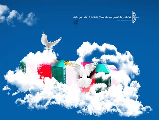 24 بهمن ماه سالروز شهادت 16 شهید استان آذربایجان غربی