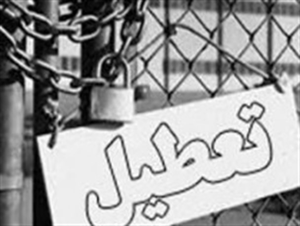 وقتی واردات بی رویه چشم اقتصاد کشور را کور می کند / اقتصاد مقاومتی شاه کلید رفع مشکلات اقتصادی