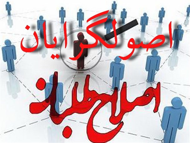در بین اصولگرایان و اصلاح طلبان الیگودرز چه گذشت