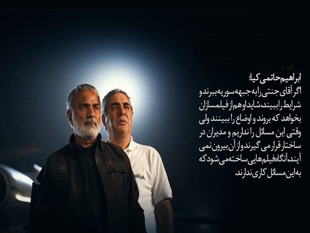 استقبال مردمی از «بادیگارد» و کم‌لطفی‌های جشنواره‌ای