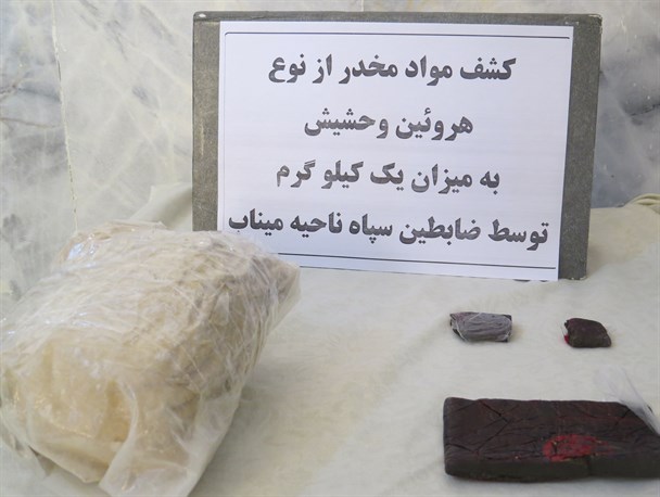 کشف بیش از هزار گرم مواد مخدر در میناب