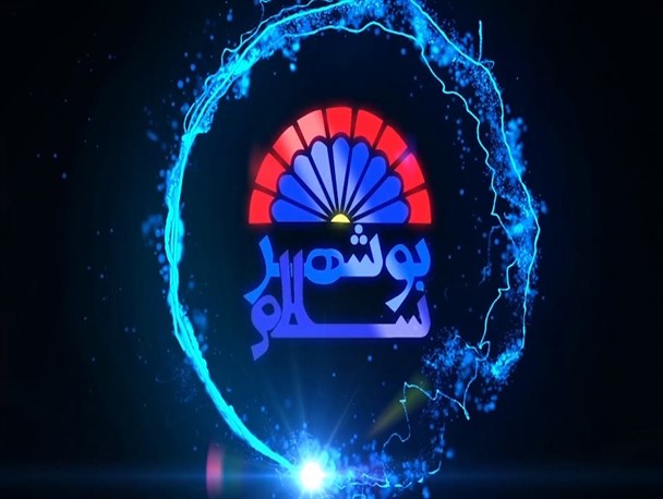 فیلم طنز/ بوشهر سلام ۶