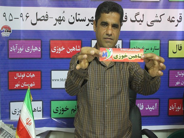 قرعه‌کشی فصل جدید لیگ برتر فوتسال شهرستان مُهر برگزار شد+تصاویر