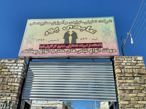 کارگاه خصوصی بعد از دو سال فعالیت، افتتاح شد/ افتتاحیه های تبلیغاتی دولتمردان در جنوب شرق کشور
