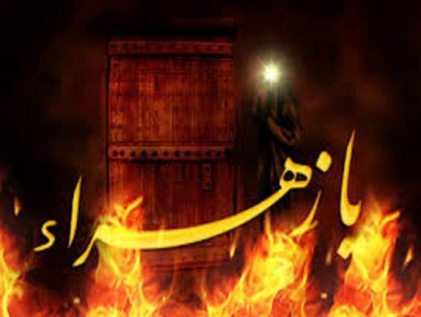 شعر ترکی / زهرا سلام الله علیها