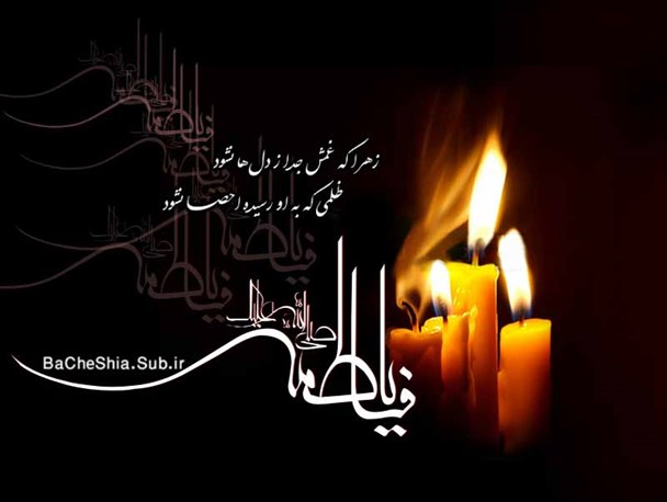 بررسی سیره زندگی اهل بیت (ع) باعث تقویت ایمان و وحدت می شود / لزوم گرامیداشت فاطمیه همچون ایام عاشورا