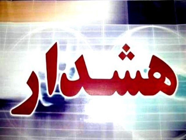 احتمال سیلاب، طوفان و مواج شدن دریا در جنوب کشور