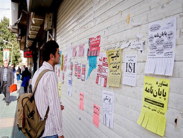 حال ناخوش پایان نامه/ آخرین خوان دانشگاه و دانشجو