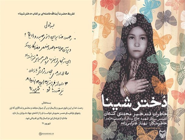 برگزاری نشست کتابخوان با هدف معرفی چهار کتاب جدید تقریظ شده رهبری