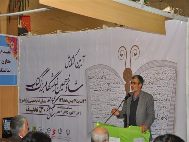 بیش از 80 میلیون تومان کتاب از ناشران کهگیلویه و بویراحمد خریداری شد
