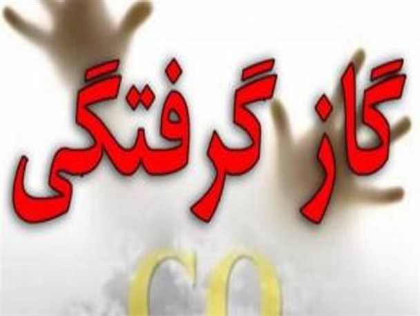 گازگرفتگی در کرمانشاه یک فوتی و یک مصدوم به جاگذاشت