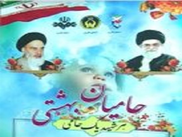 طرح حامیان بهشتی در آبیک اجرا می‌شود