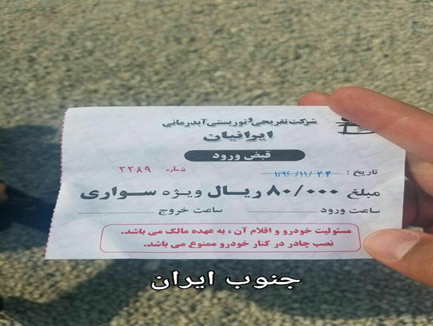 امکانات ضعیف و هزینه های رو به افزایش«آبگرم گنو»،توریستی ترین مجموعه گردشگری درمانی جنوب ایران