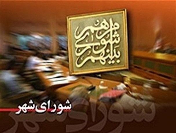 رئیس شورای شهر استان زنجان انتخاب شد/ معرفی عضو علی‌البدل به شورای شهر زنجان تا ۸ اسفند ماه