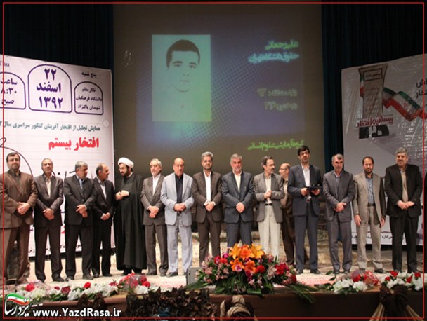 همایش تجلیل از افتخارآفرینان کنکور92 «افتخار بیستم» به روایت تصویر