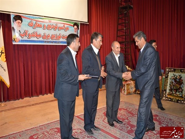 مدیر جدید اداره توزیع برق میاندوآب معرفی شد + تصاویر
