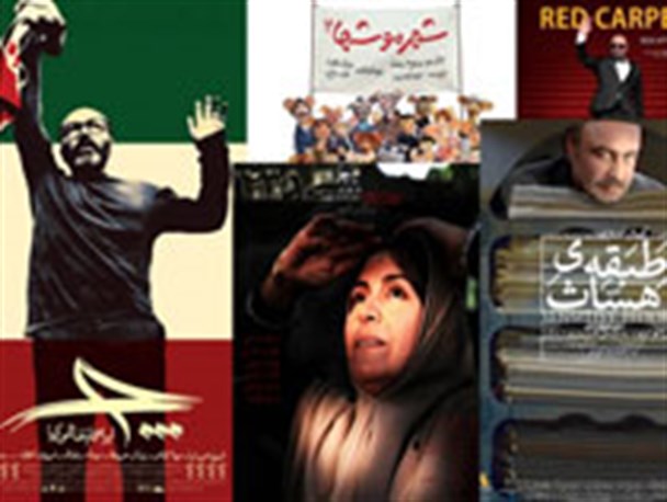 رونق اکران در چهار فصل ۹۳/ از «غوغای موش‌ها در شهر» تا ادای احترام به مادران شهدا در «شیار۱۴۳»