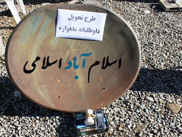 اسلام آباد، نخستین روستای پاک فرهنگی گلستان+ تصاویر