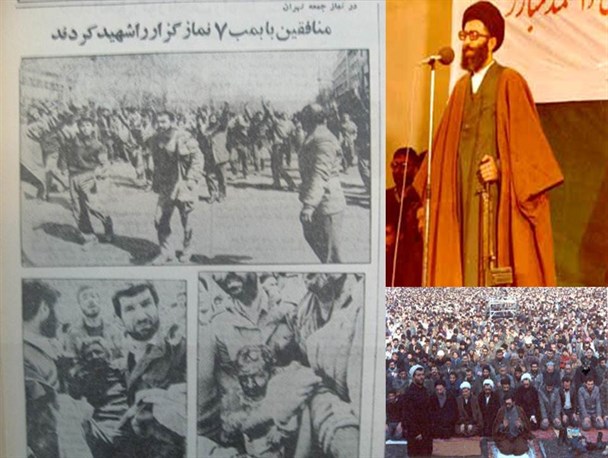 جنایت خونین منافقین در نماز جمعه تهران