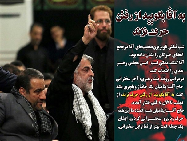 به آقا بگویید از رفتن حرف نزند