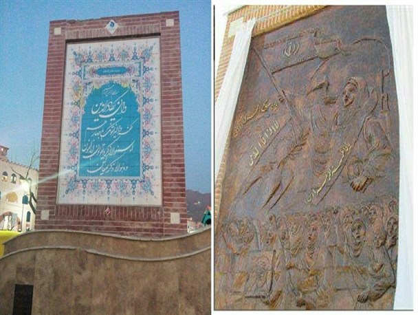 تنها نماد«زن و مقاومت» در کرج حذف شد!؟