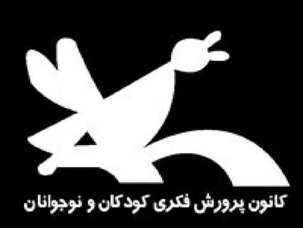 کودکان کرمانشاهی دیپلم افتخار «سرزمین مادری» را از آن خود کردند