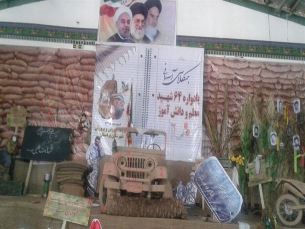 یادوارۀ ۶۴ شهید معلم و دانش‌آموز بردسکن برگزار شد
