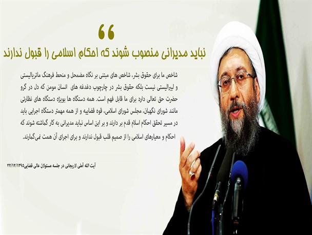 عکس نوشته/مدیران غیر انقلابی