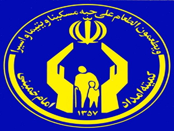 ۷ هزار و ۵۰۰ خانواده قوچانی تحت پوشش کمیته امداد می باشند