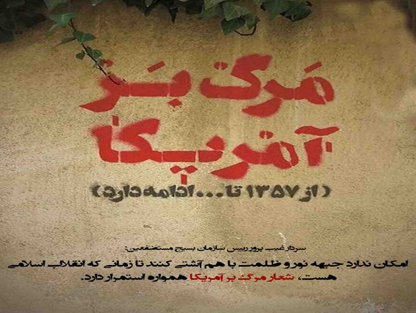 پوستر/جبهه نور و ظلمت