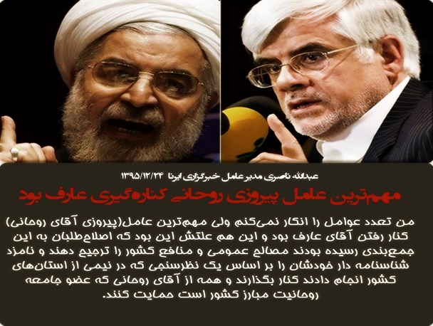 عکس نوشته/مهمترین دلیل انتخاب روحانی