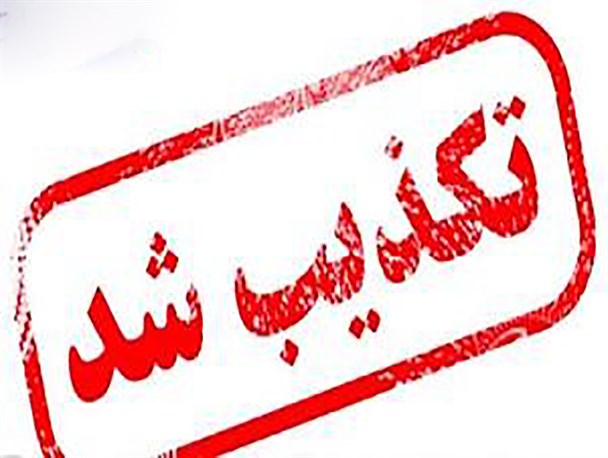 شایعه دستگیری و مصدومیت چهار جوان در بلوار پیروزی مشهد تکذیب شد