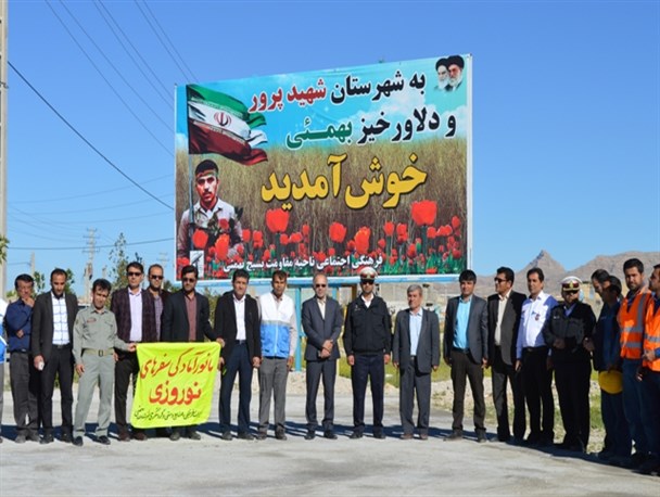 برگزاری مانور آمادگی سفرهای نوروزی در شهرستان بهمئی+تصاویر