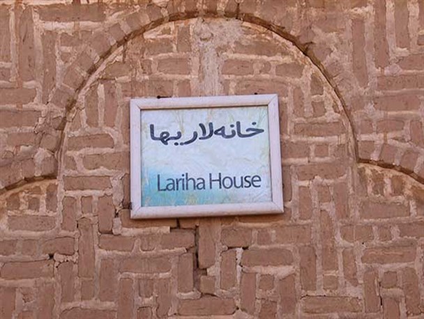 تصاویر/خانه لاری‌ها؛‌ آیینه تمام قد از معماری یزد باستان