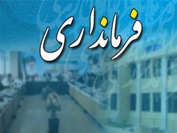 آمادگی بیش از 10 اقامتگاه در شهرستان بن برای پذیرایی از مسافران نوروزی