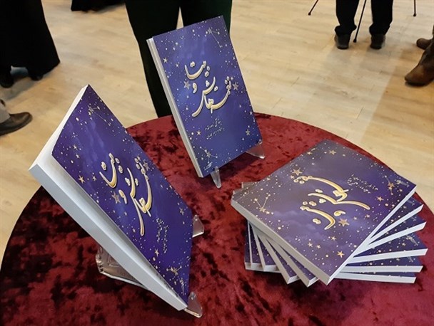 کتاب مجموعه شعر "نغمه‌های بیتا" در خلیل آباد رونمایی شد