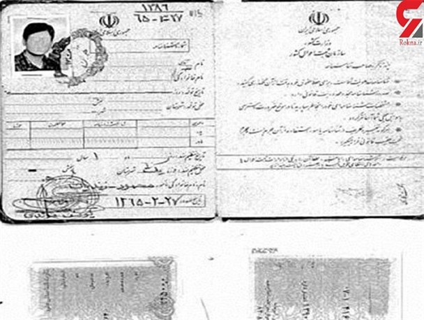 دریافت کپی مدارک علی‌رغم دستورالعمل‌های ابلاغی/ حذف دریافت کپی مدارک هویتی در عملکرد سال ۱۴۰۰ ارزیابی می‌شود
