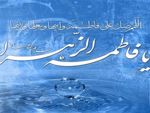 برنامه های هفته بزرگداشت مقام زن اعلام شد