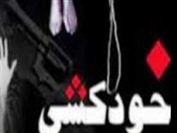 جسد مردی که احتمال دارد خودکشی کرده باشد پیدا شد