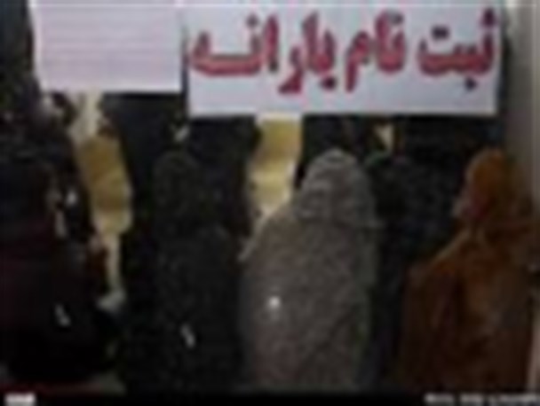 سو استفاده از فرم ثبت نام یارانه ها در شهر پاتاوه