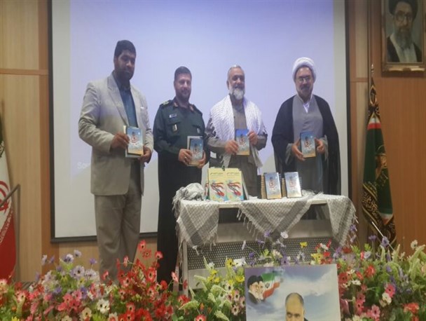 رونمایی از کتاب شهید «حبیب لک‌زایی» و نرم‌افزار حبیب دلها