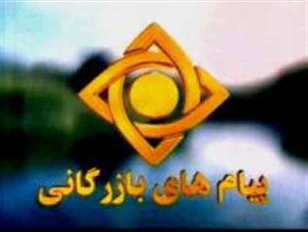 پولی که تلویزیون از تبلیغات برخی کالاها به جیب می زند