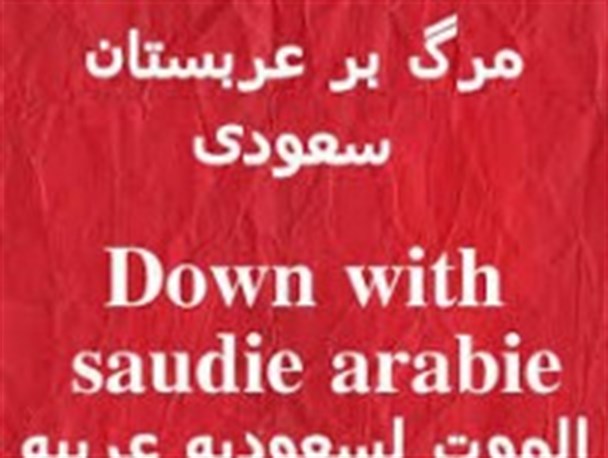 مردم درگز خواستار توقف کامل حج عمره شدند