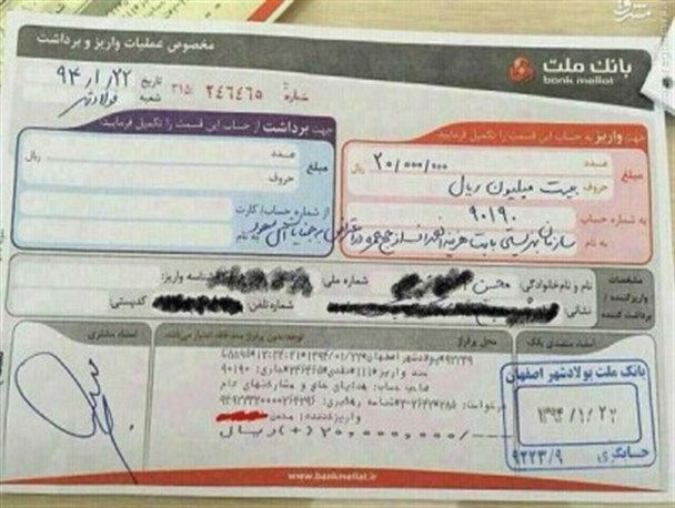 اقدام شهروند فولاد شهری در اعتراض به هتاکی عربستان