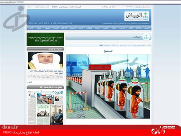 عکس خبری/اهانت سایت عربستانی به ایران