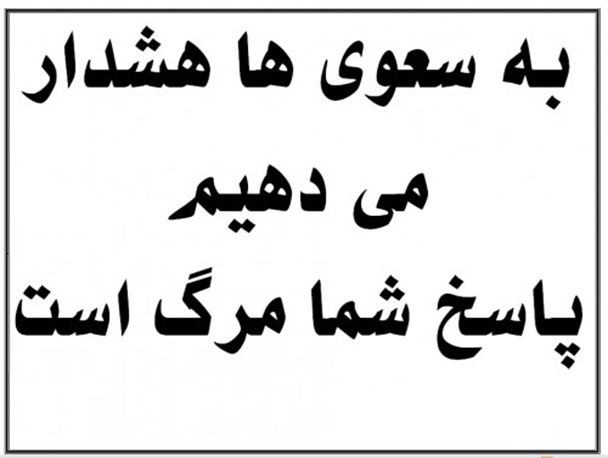 به کمپین دفاع از پاسپورت ایرانی و سعودی هراسی بپیوندید/این کمپین در بردسیر آغاز شد