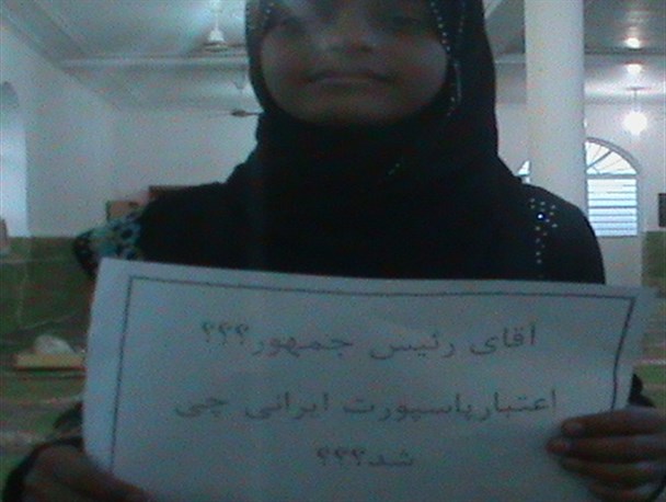 بانوان رودباری به کمپین دفاع از پاسپورت ایرانی پیوستند+ تصاویر