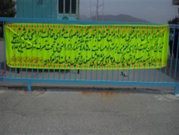 ۴۸۵۰ هکتار از اراضی ملی شهرستان به بیت المال بازگردانده شد